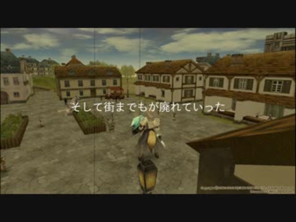 Fez 別れの記憶 乙鯖 ニコニコ動画