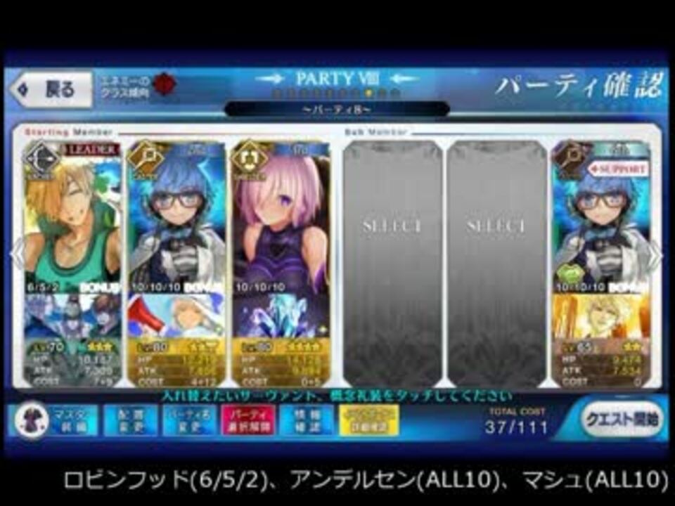 Fgo Memorial Battle 刻を裂くパラディオン Kp全購入 ニコニコ動画