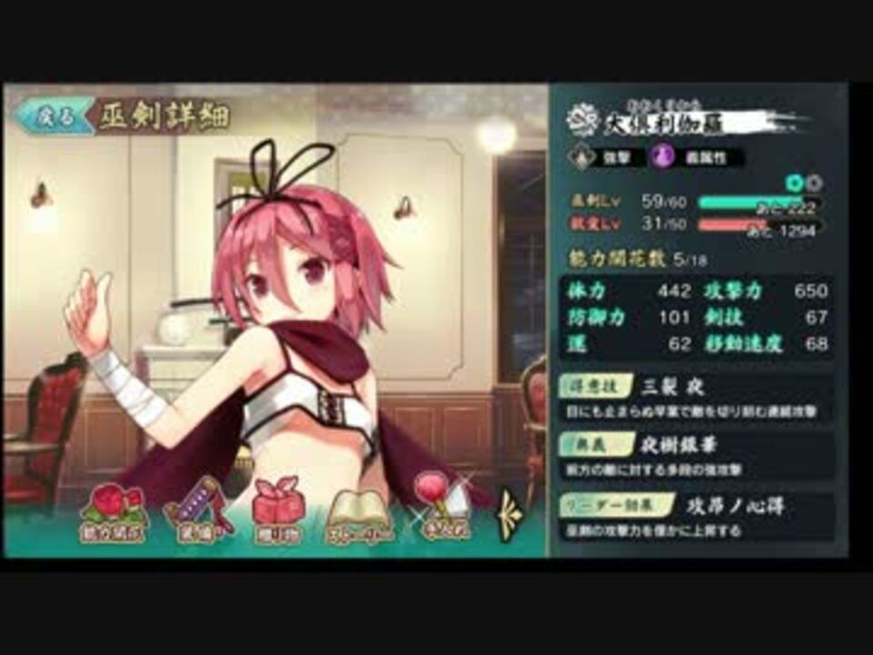 天華百剣 刀擬人化のこういうゲームです ニコニコ動画