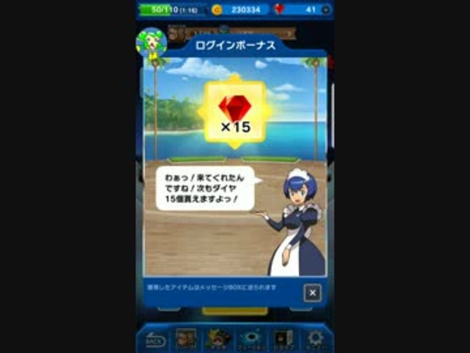 人気の ポケモンコマスター 動画 130本 2 ニコニコ動画