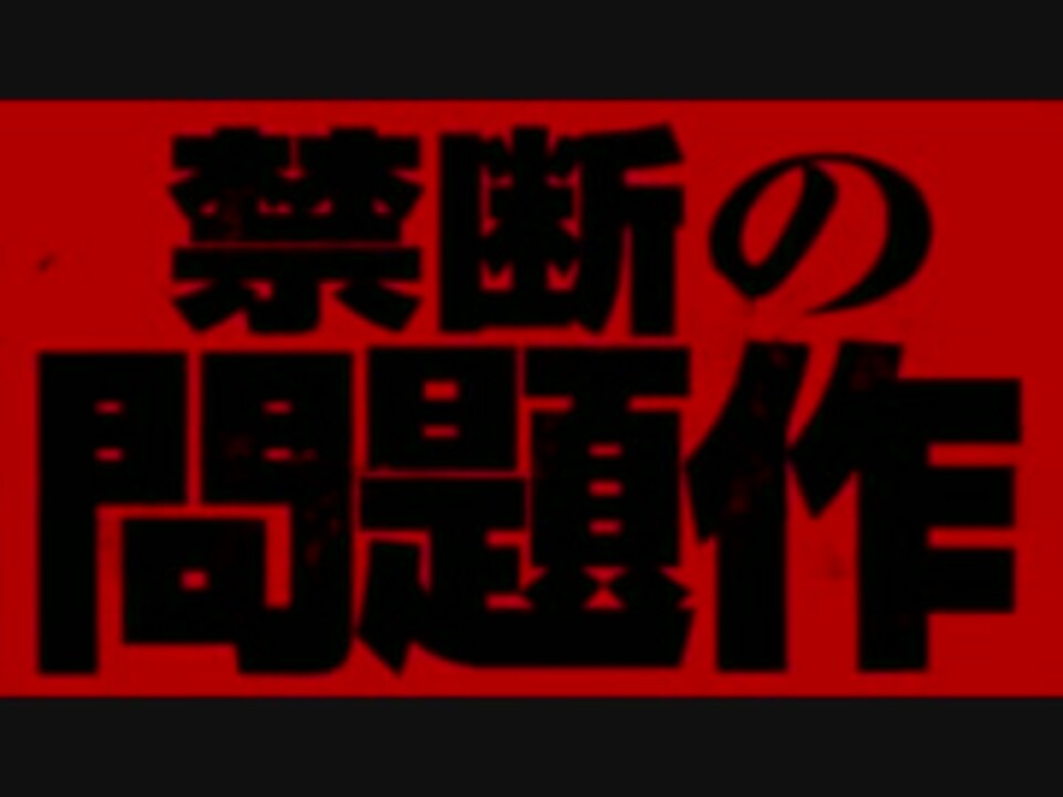 本編がメッチャ見たくなる映画予告編 -超大作編- - ニコニコ動画