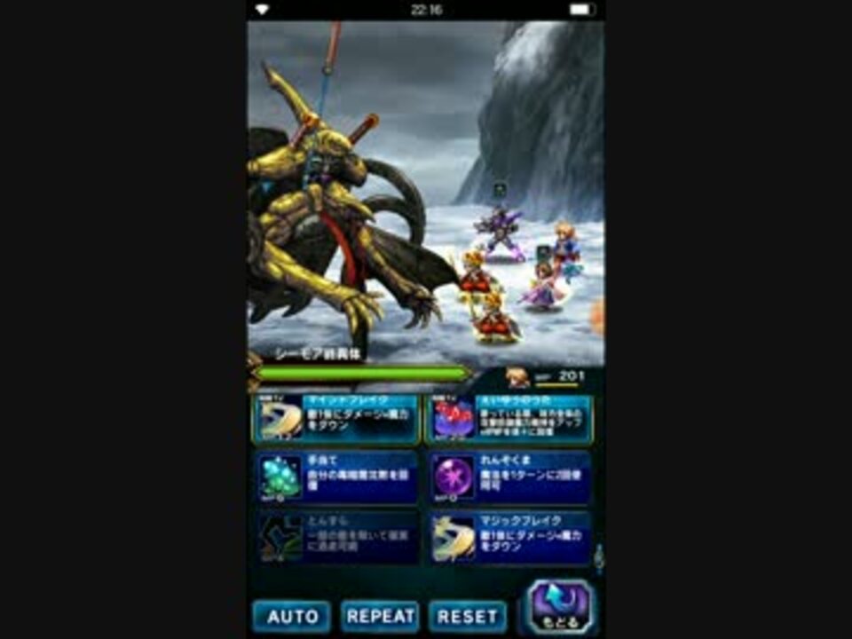Ffbe 高難易度探索 シーモア終異体 倒すだけ ニコニコ動画