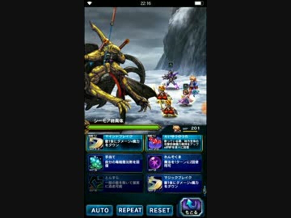 Ffbe 高難易度探索 シーモア終異体 倒すだけ ニコニコ動画