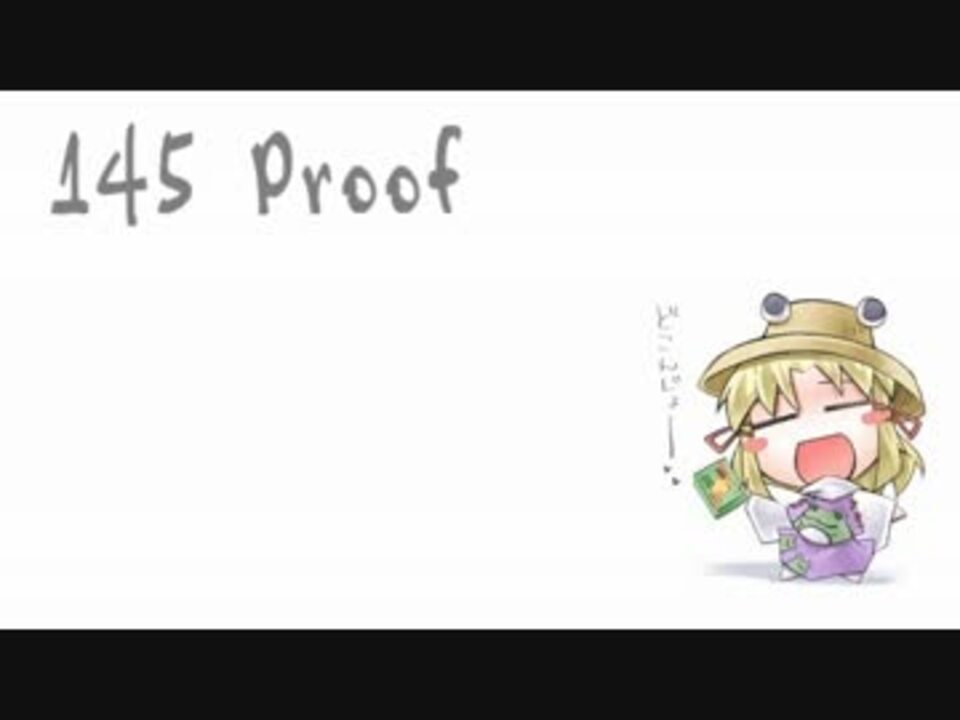 【東方自作アレンジ】145 Proof【ネイティブフェイス】 - ニコニコ動画