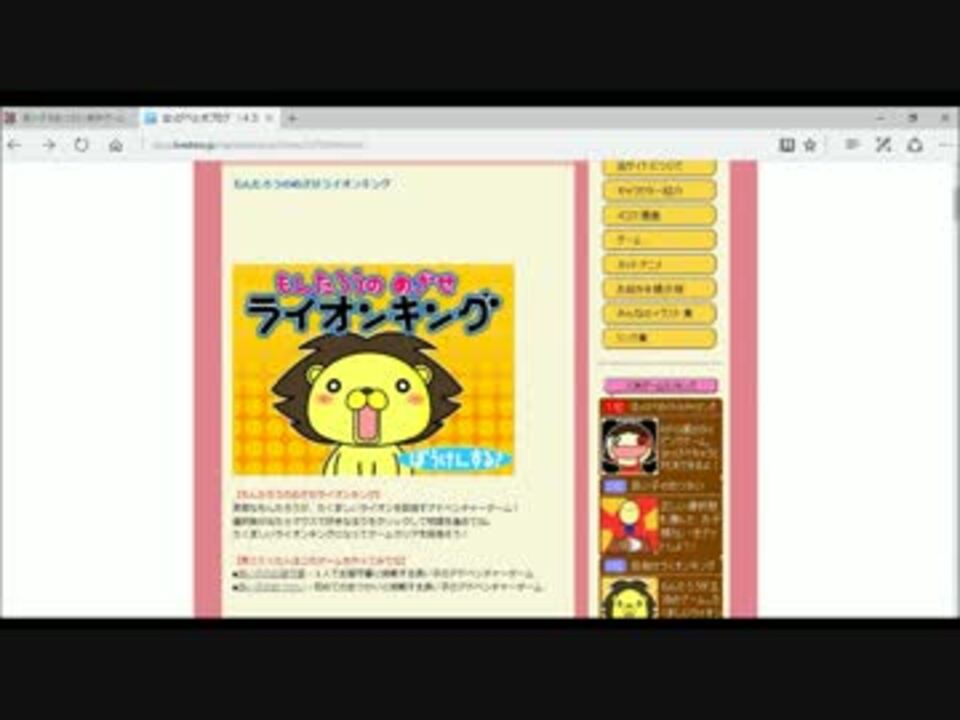 人気の ﾗｲｵﾝｷﾝｸﾞ 動画 473本 7 ニコニコ動画