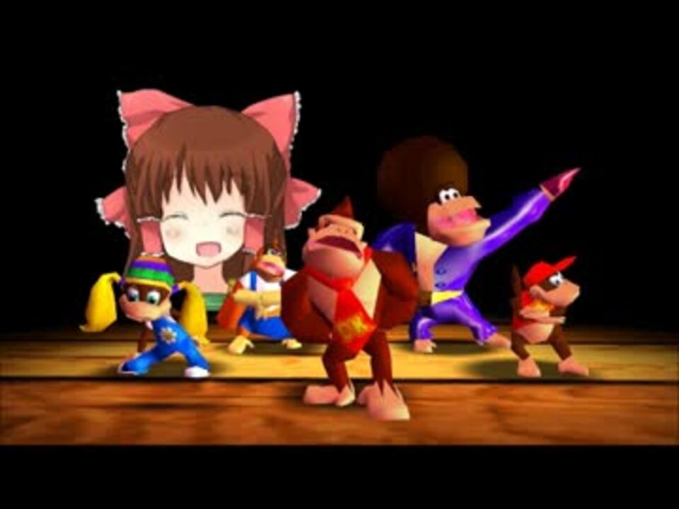 C0037U きめるぜドンキー モンキーラップ神社.dk64 - ニコニコ動画
