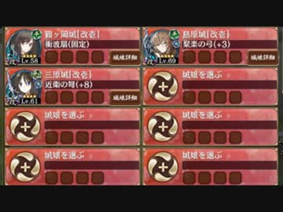 解き放たれた妖怪 前難 全蔵 城プロre ニコニコ動画