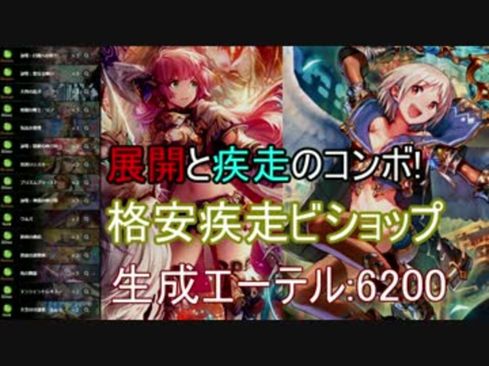 Shadowverse 超絶格安デッキ けーすけないとさんの公開マイリスト ニコニコ