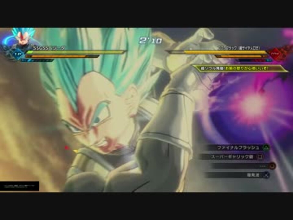 Ssgssベジータ ドラゴンボールゼノバース２ ニコニコ動画