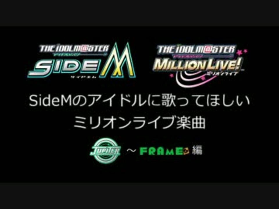 人気の アイドルマスターsidem 動画 1 530本 6 ニコニコ動画