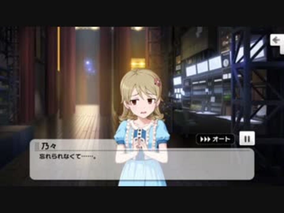 森久保乃々のコミュをパワポケbgmにしてみた ニコニコ動画