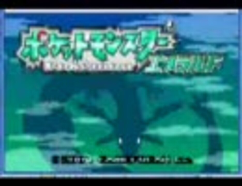 ポケモン改造 壁すり抜けプレイ 育て屋さん ニコニコ動画