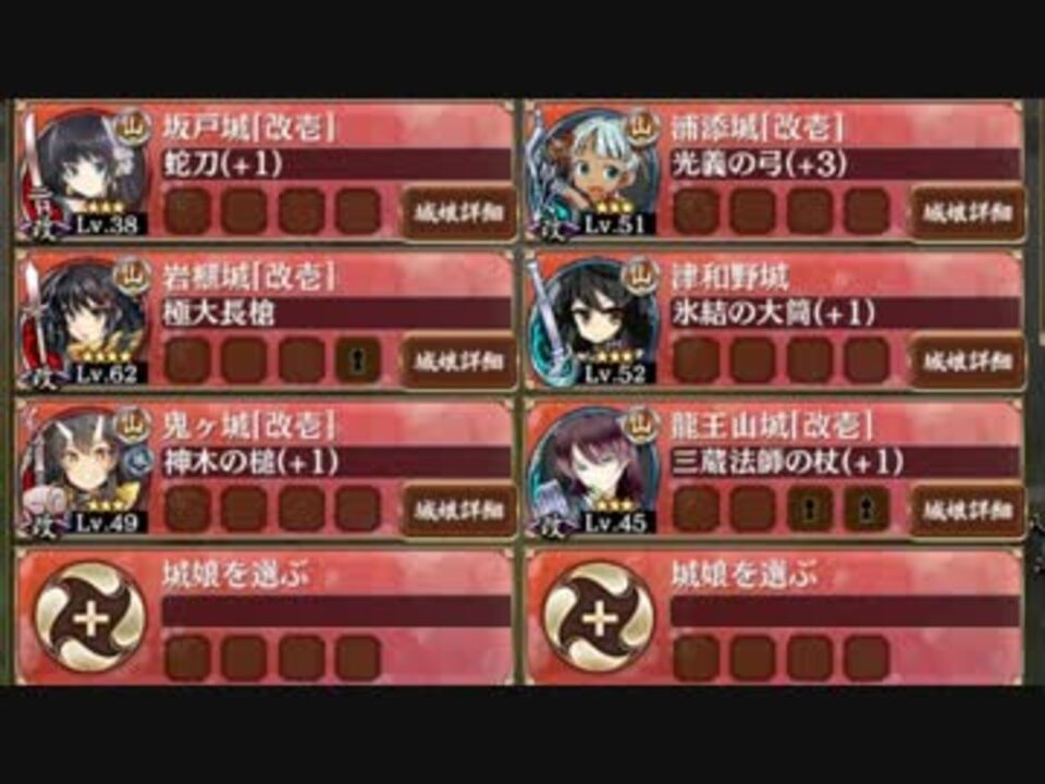 字幕つき 御仏の導き 豊前 難しい 全蔵 城プロre 4以下 ニコニコ動画