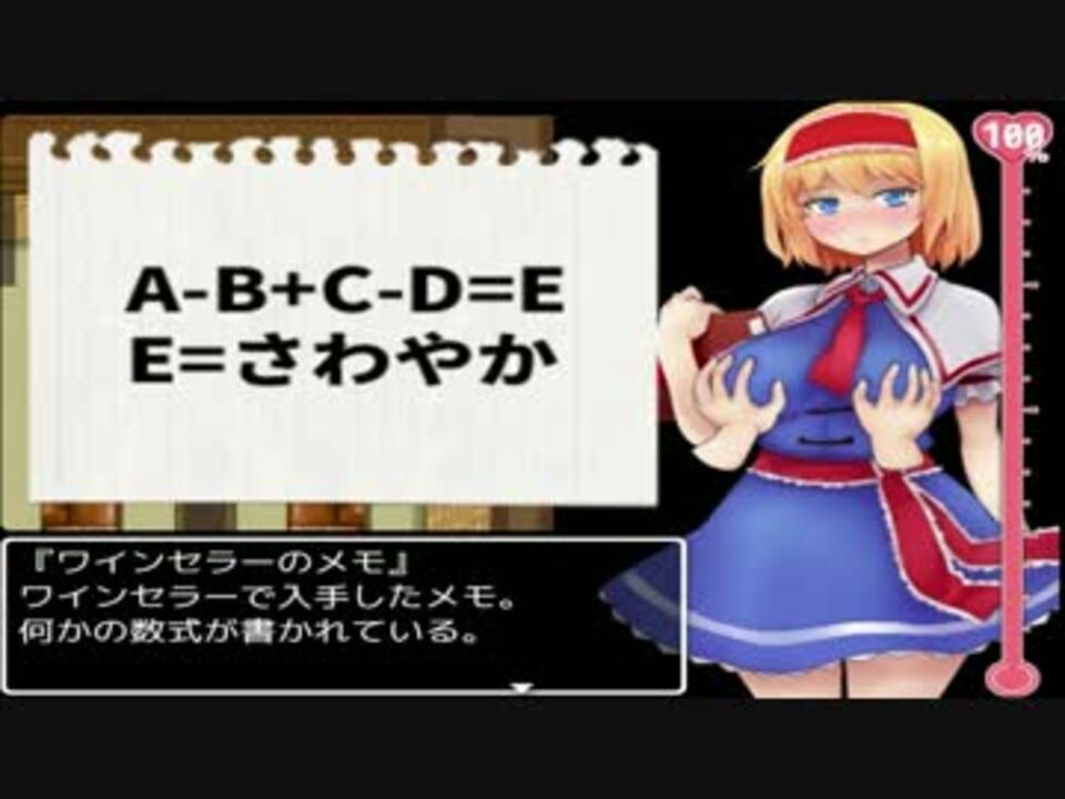 サワって脱出アリスと不思議な館を騒がしくやってみる６ ニコニコ動画