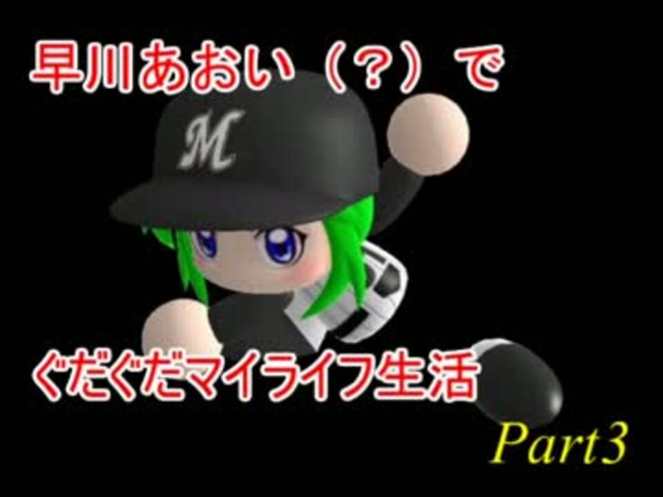 人気の 早川あおい 動画 9本 2 ニコニコ動画