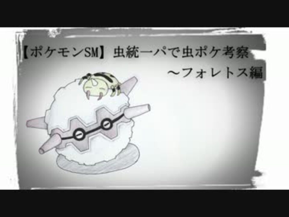 ポケモン対戦 考察 ユウシさんの公開マイリスト ニコニコ