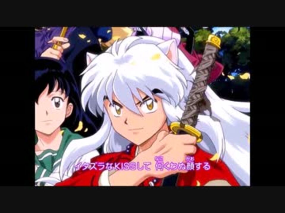 人気の 音楽 犬夜叉 動画 151本 3 ニコニコ動画