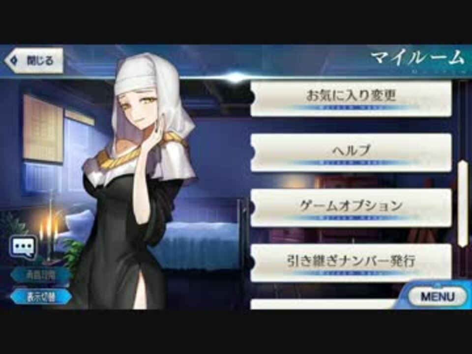 Fgo 殺生院キアラ エミヤオルタ所持特殊ボイス ニコニコ動画