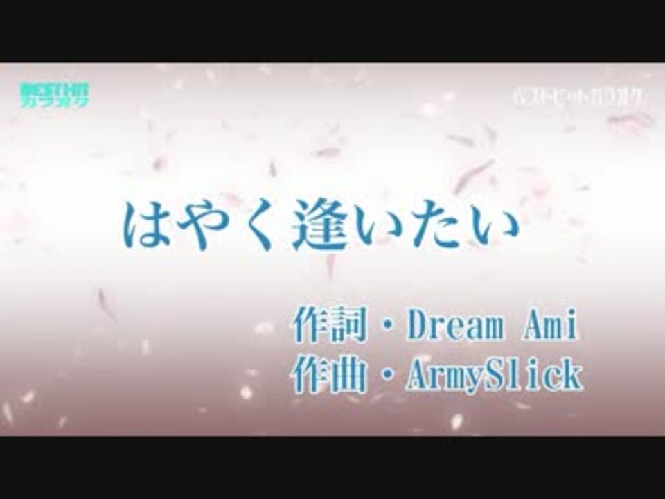 人気の ひるなかの流星 動画 11本 ニコニコ動画