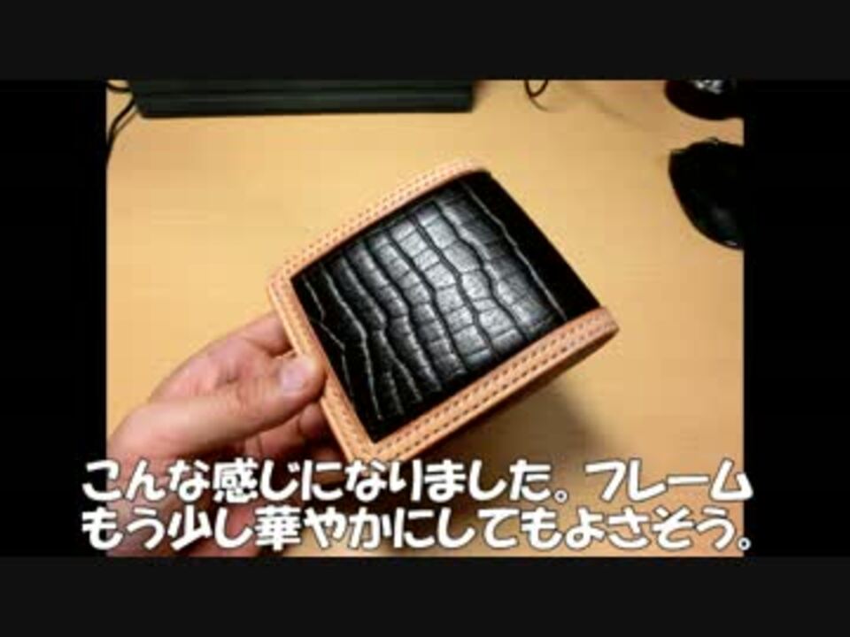 レザークラフト インレイ練習 ショートウォレットを作ってみた - ニコニコ動画