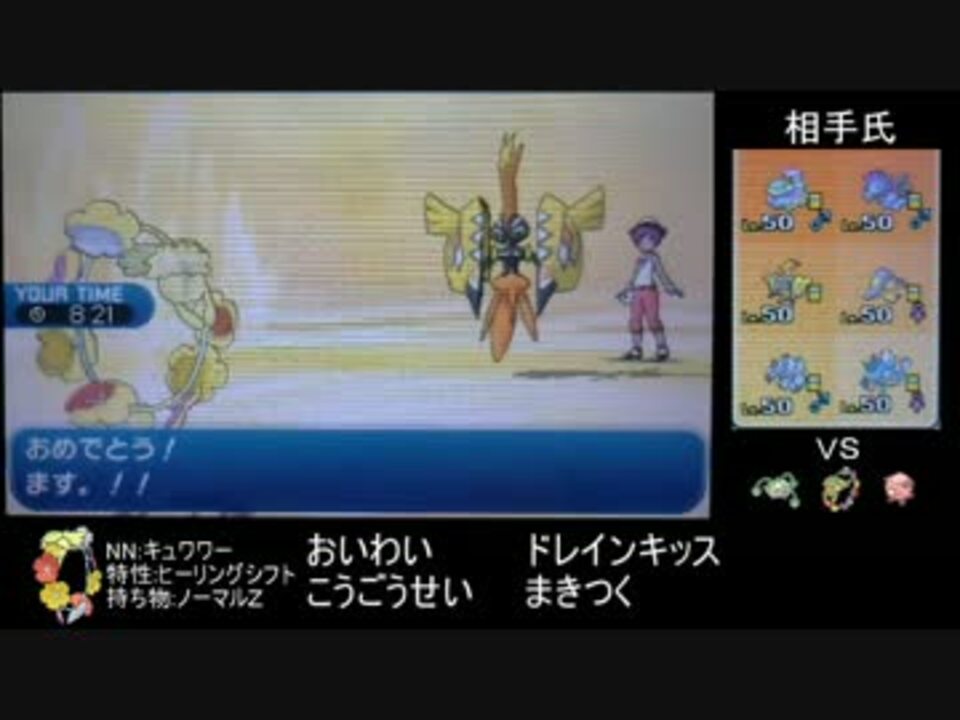 ポケモンsm 最強戦術 Zおいわい キュワワーでレートします ニコニコ動画