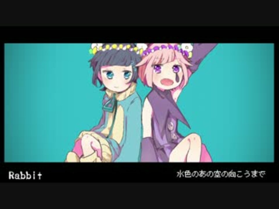 【魔歌フシギ・物井うめ】Rabbit【UTAUカバー】 - ニコニコ動画