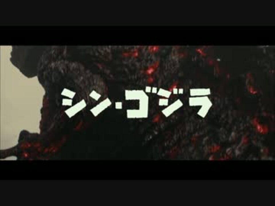 人気の アニメ ゴジラ 動画 395本 12 ニコニコ動画