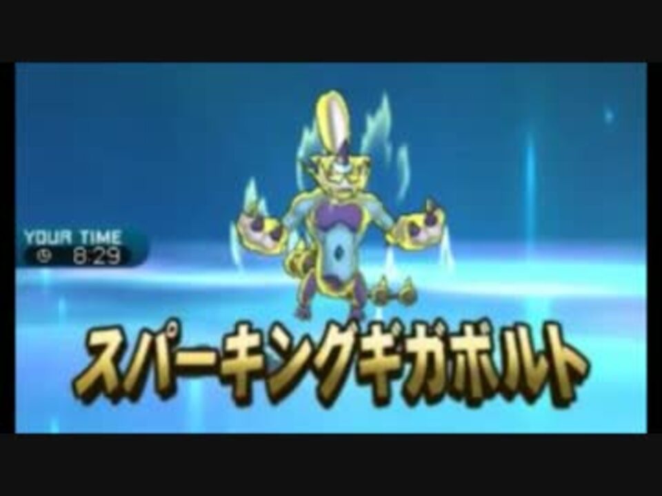 人気の 霊獣ボルトロス 動画 3本 ニコニコ動画