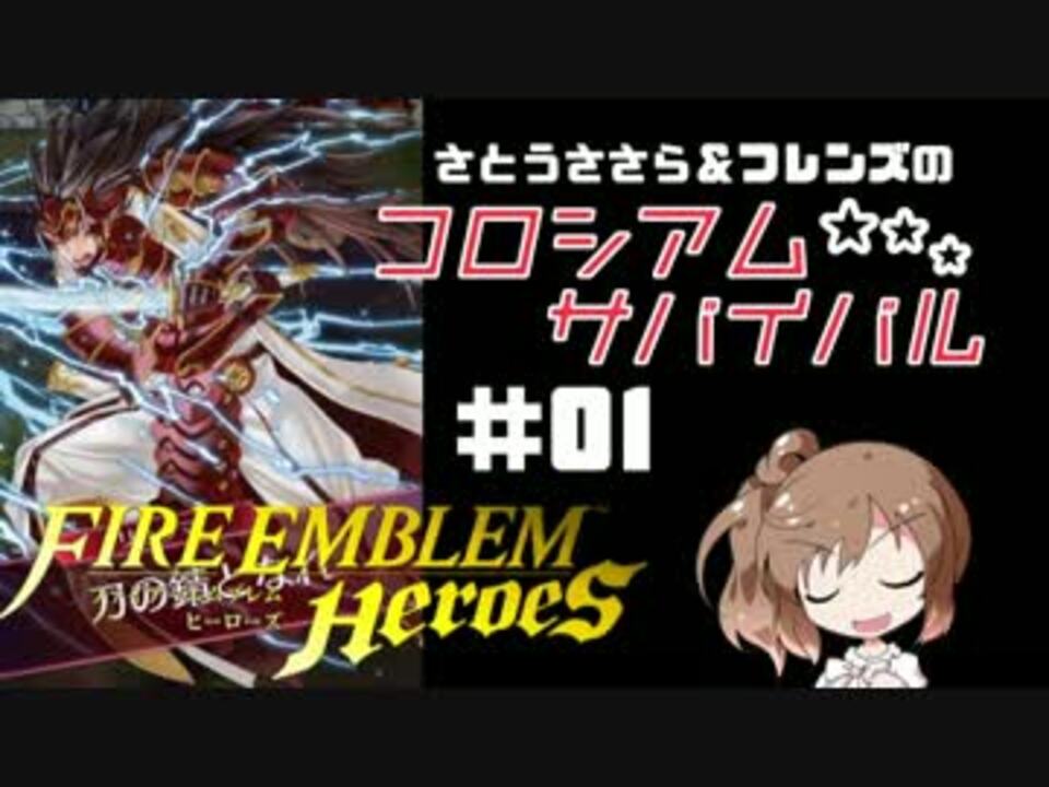 人気の Feh 動画 7 236本 41 ニコニコ動画