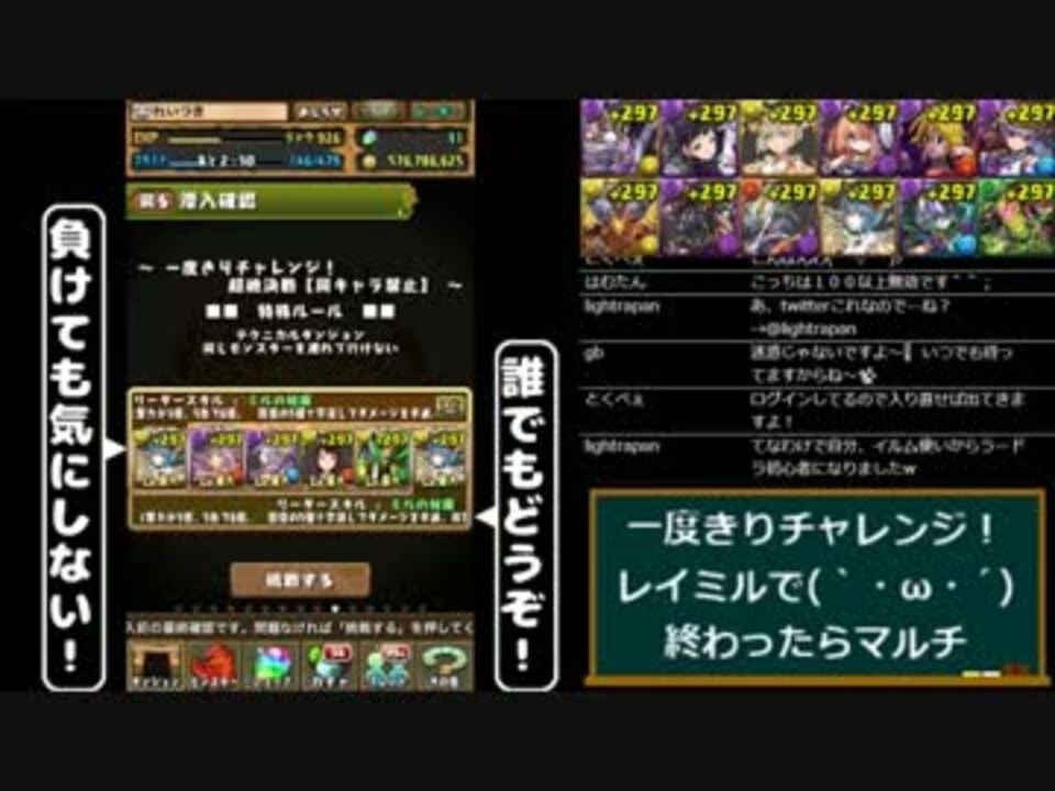 パズドラ 一度きりチャレンジ 5 11 レイミル ニコニコ動画