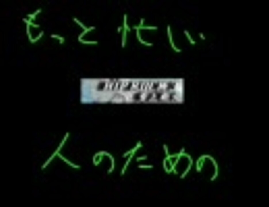 人気の 雪上断火 動画 29本 ニコニコ動画