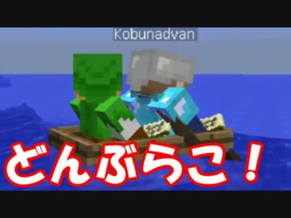人気の ゲーム マインクラフト 動画 7 011本 47 ニコニコ動画