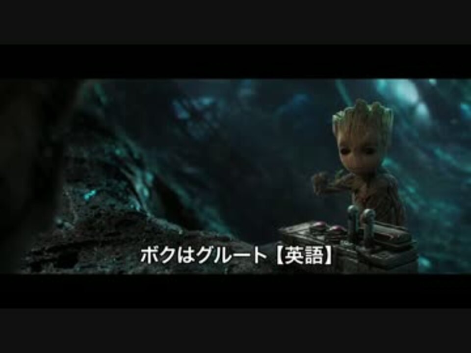 人気の グルート 動画 12本 ニコニコ動画