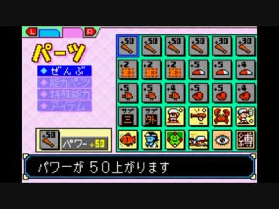 パワポケ3サクセスで育成の限界に挑む ドリル編 Part1 ゆっくり実況 ニコニコ動画