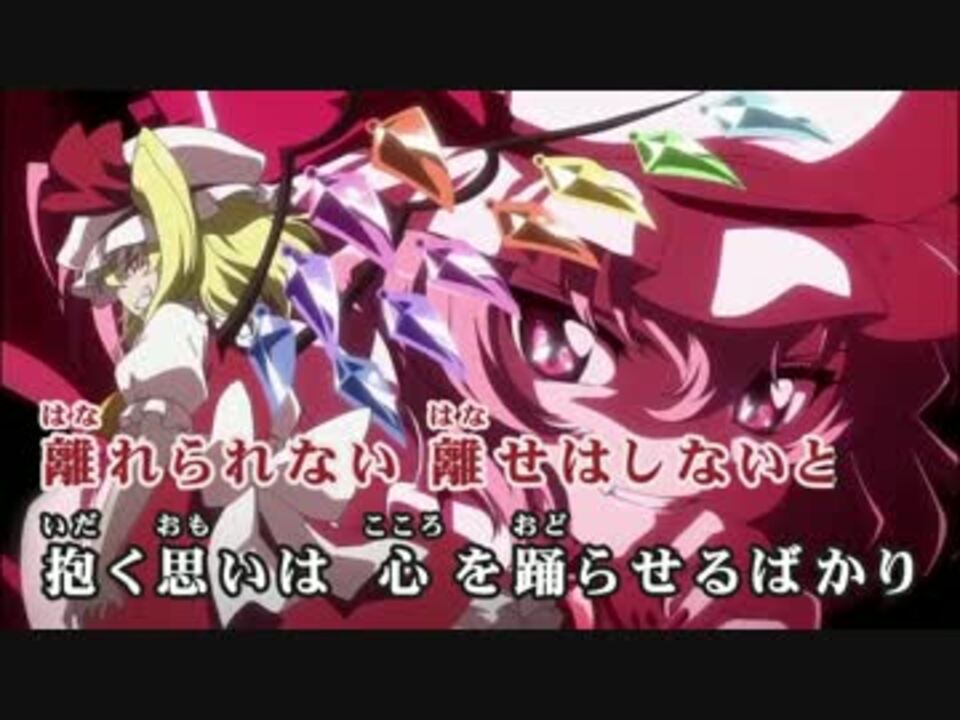 東方ニコカラhd 少女フラクタル 色は匂へど散りぬるを On Vocal ニコニコ動画