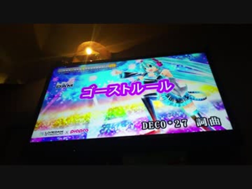 歌ってみた ゴーストルール ティーダ ニコニコ動画