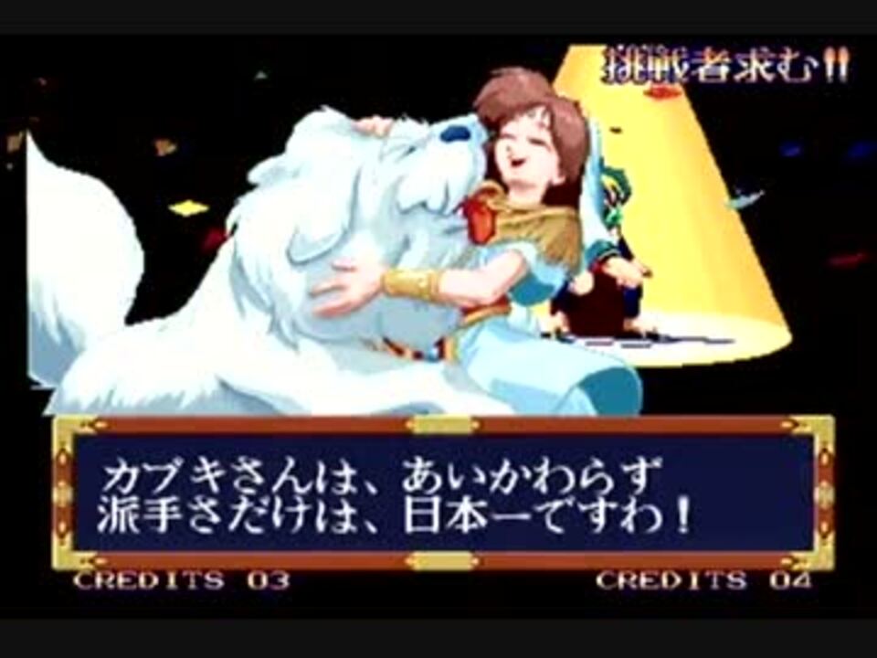 天外魔境真伝を久々にプレイ 絹 Neogeo ニコニコ動画