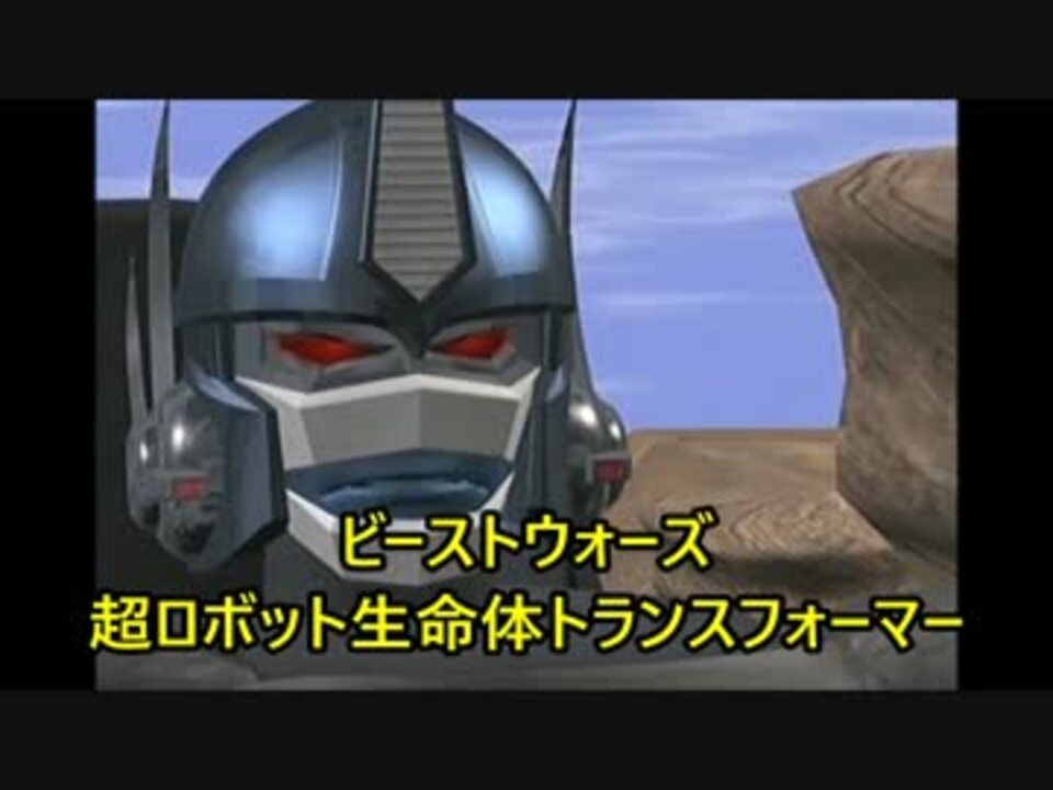 人気の スパロボ トランスフォーマー 動画 12本 ニコニコ動画