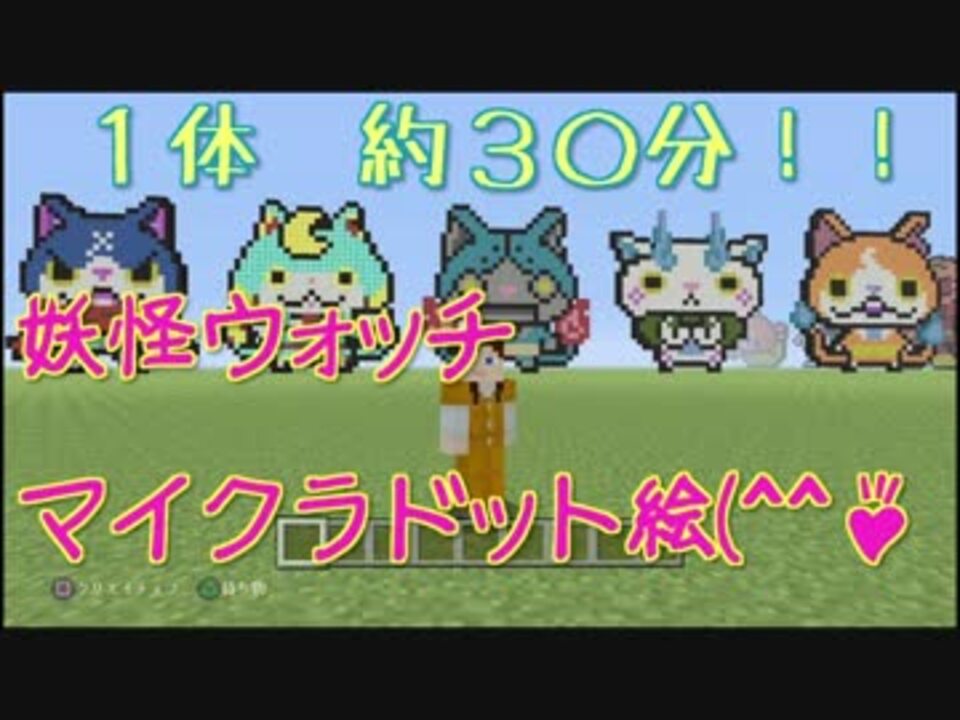 人気の ﾏｲｸﾗ 動画 19 694本 44 ニコニコ動画