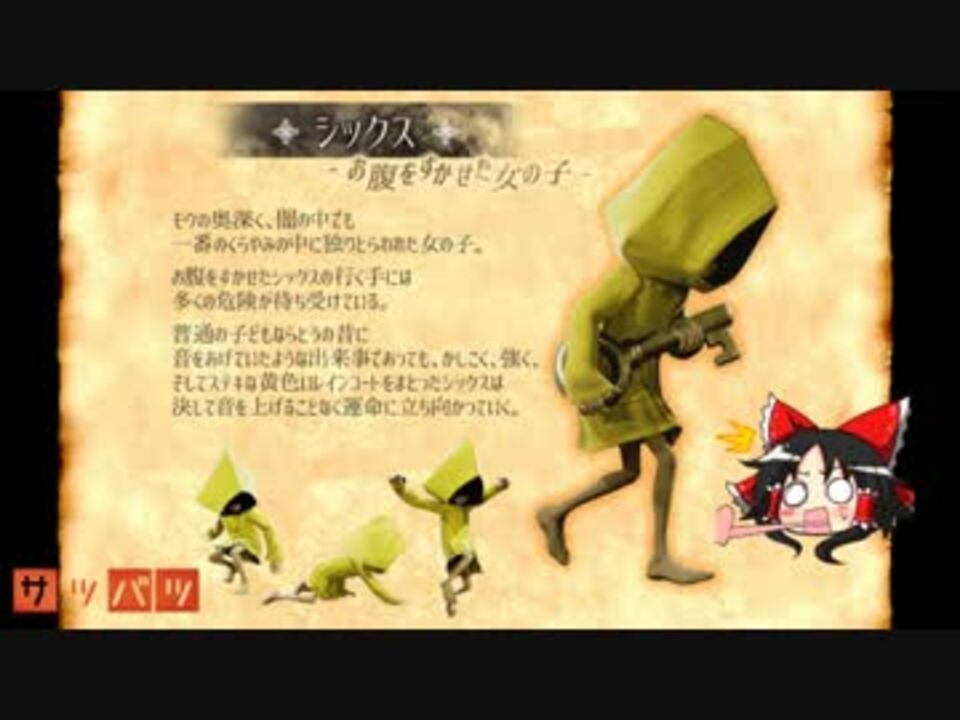 人気の Littlenightmares 動画 307本 9 ニコニコ動画