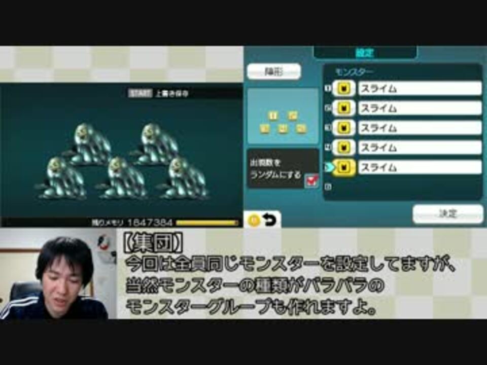 Rpgツクールフェス講座 7 モンスターの作り方 ニコニコ動画