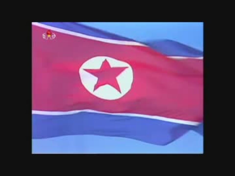 朝鮮中央テレビ番組表 5 17 ニコニコ動画