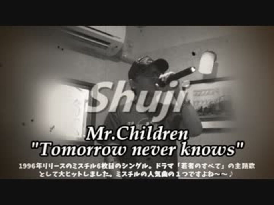 Mr Children Tomorrow Never Knows Cover ニコニコ動画