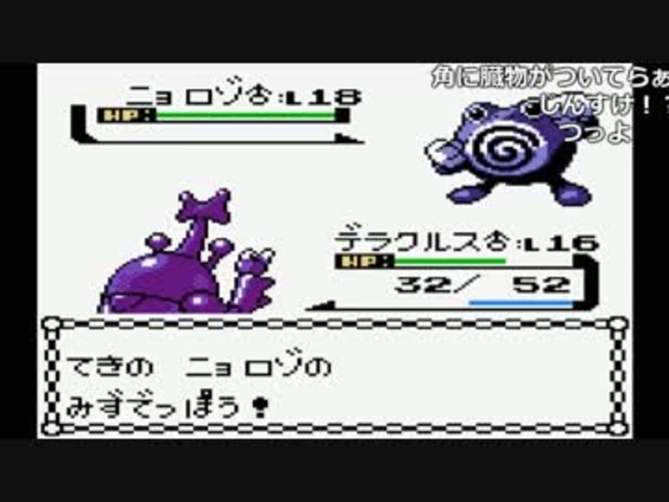 Ytl うんこちゃん ポケットモンスター 金 コメ有 Part17 17 05 11 ニコニコ動画