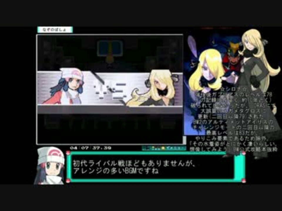 ポケットモンスタープラチナ ゆっくり 4時間17分 全15件 ムエドさんのシリーズ ニコニコ動画