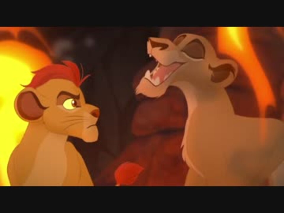 百獣の王 Lions Over All The Lion Guard ニコニコ動画