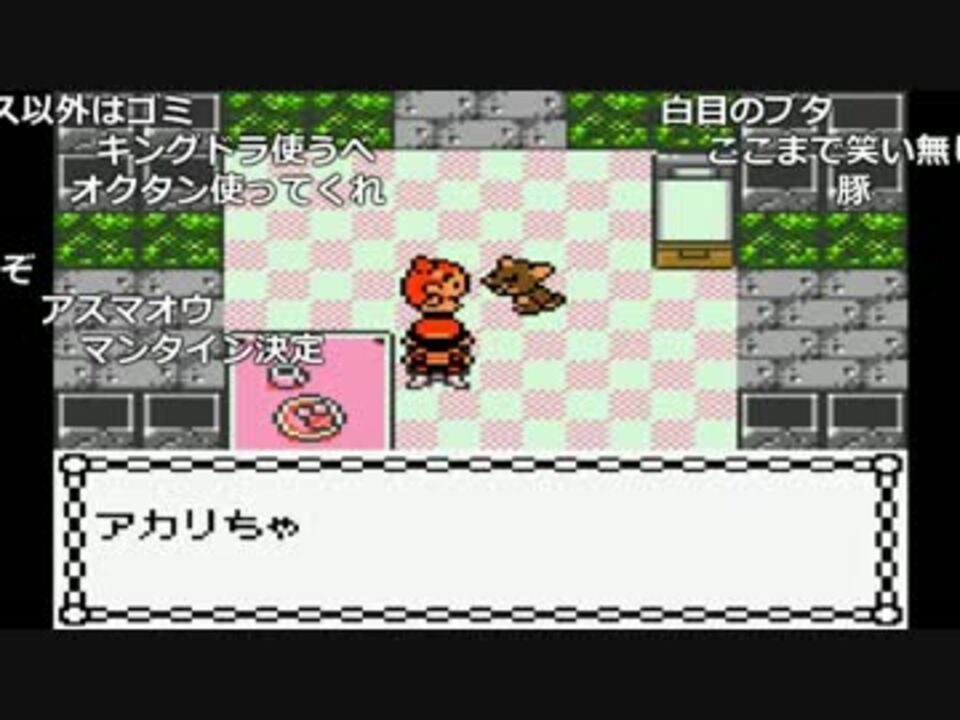 Ytl うんこちゃん ポケットモンスター 金 コメ有 Part 17 05 11 ニコニコ動画