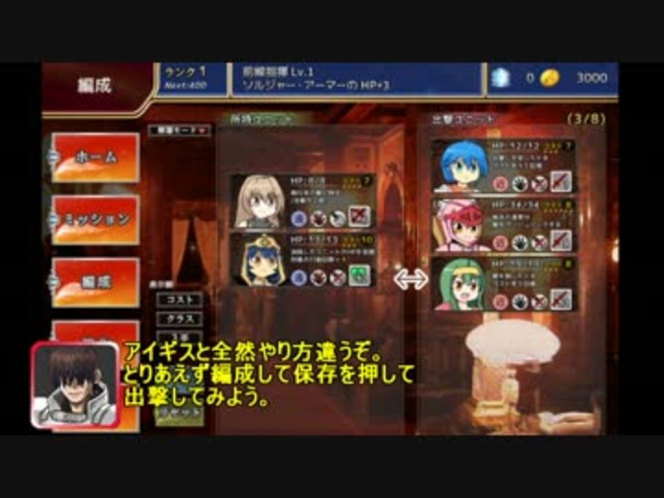 ゆっくり実況 一分戦争アイギス 244 護るのです王子 前 ニコニコ動画