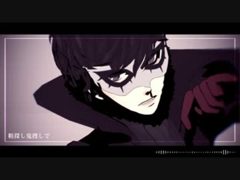 人気の ペルソナ5 動画 3 629本 9 ニコニコ動画