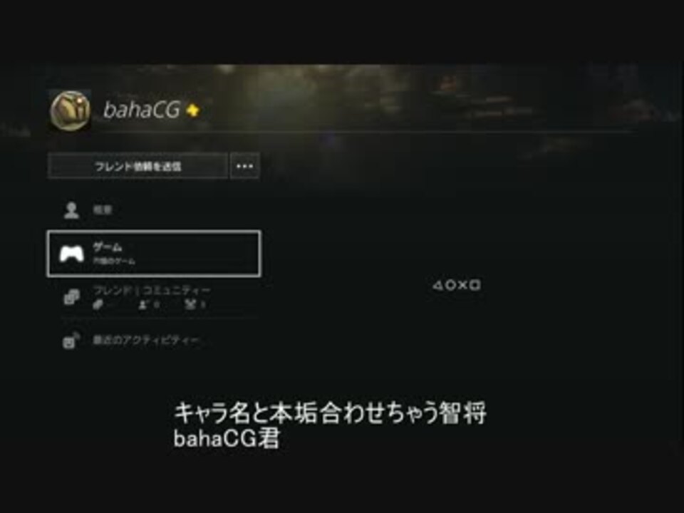 ダークソウル3 チーターに侵入 ｐｓ4 ニコニコ動画